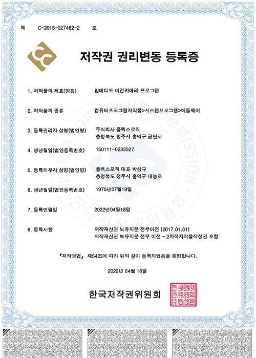 임베디드 비전카메라