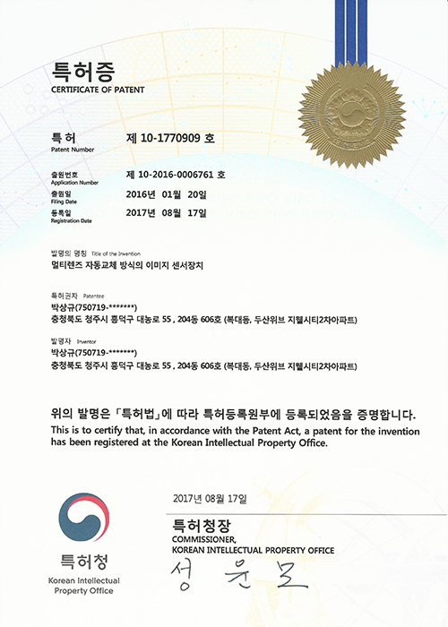 멀티렌즈 자동교체 방식의 이미지 센서장치