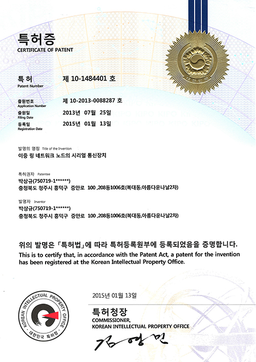 시리얼통신장치