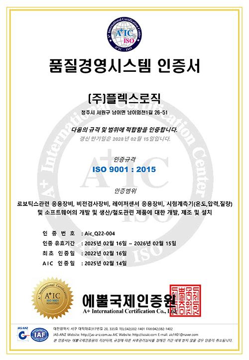 품질경영시스템 인증서