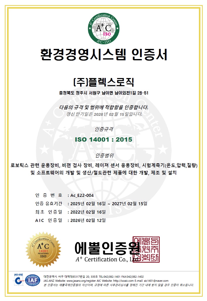 환경경영시스템인증서